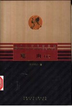 魔山 下