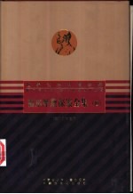 福尔摩斯探案全集 4