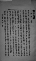 咖啡业论
