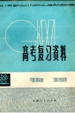 初中物理实验报告册 物理