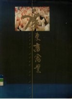 广东畜禽业