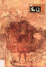 品逸 19 艺术专辑 04/11