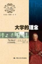 大学理念:英文