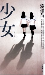 皇冠丛书 少女