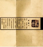 当代篆刻名家精品集 黄惇 下