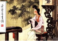 荣宝斋画谱 123 工笔人物部分