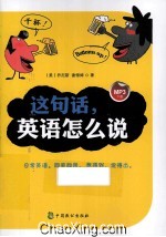 这句话,英语怎么说
