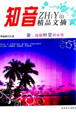 爱,超越时空的永恒