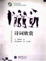 诗词欣赏