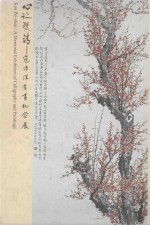 心迹双清 寇培深书画纪念展