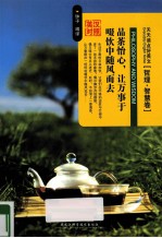 天天读点好英文 哲理·智慧卷 英汉对照