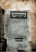 毛泽东著作索引 1919年-1965年