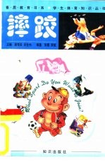 摔跤