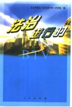 法治进行时