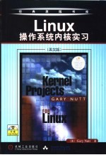 Linux操作系统内核实习 英文版
