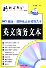 英文商务文本
