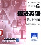 捷进英语 亚历山大新一代交际英语 6