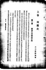 中国关税史