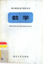 数学