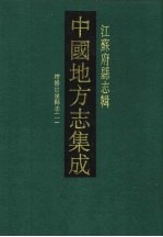 光绪增修甘泉县志 1