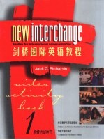 剑桥国际英语教程 录像活动用书 1级