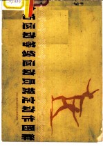 技巧运动等级运动员规定动作图解