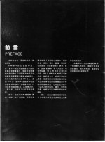 相会在北京 1990年第十一届亚洲运动会