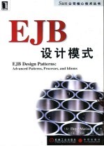 EJB设计模式