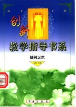 板书艺术