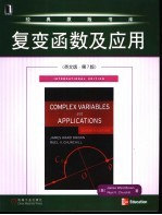 复变函数及应用 第7版 英文版