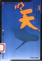 明天