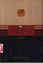 农民 1-2