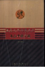九点半的弹子戏