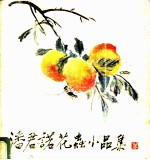潘君诺花虫小品集