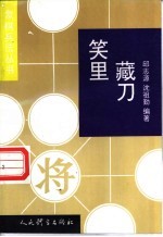 笑里藏刀