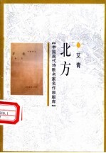 北方