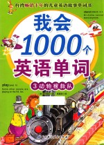 动物搜救队