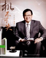 机不可失:寻找沪港通的股市机遇
