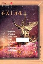 在天上开花