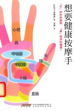 想要健康按摩手 “手“护你的美丽 “掌”控你的健康