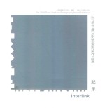 起承 2018年度三影堂摄影奖作品展