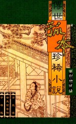 子母钱