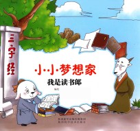我是读书郎