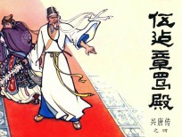 兴唐传之4 伍建章骂殿