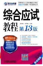 VIUALC#程序设计应用教程 第2版