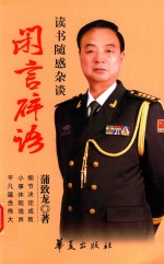 D读书随感杂谈