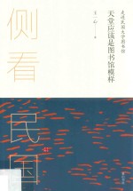天堂应该是图书馆模样 走进民国大学图书馆