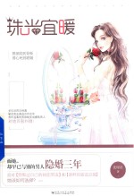 珠光宜暖