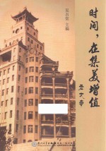 时间,在集美增值