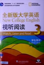 全新版大学英语视听阅读(3)学生用书